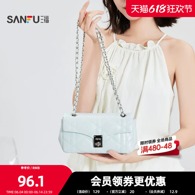 三福挎包夏季海盐老钱风菱格绗缝链条锁扣翻盖包女包522693