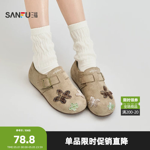 三福女乐福鞋春季都市复古拼布装饰圆头舒适套口女鞋854735