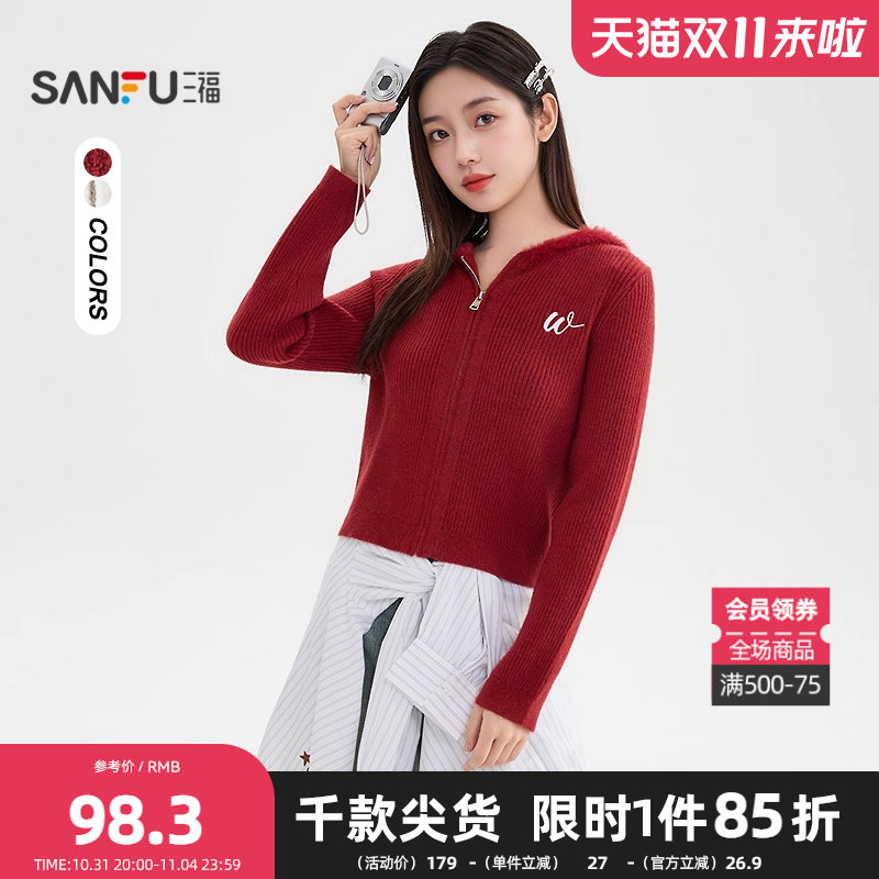 三福毛衣2025秋季字母刺绣拉链开衫小耳朵帽子上衣女装508849