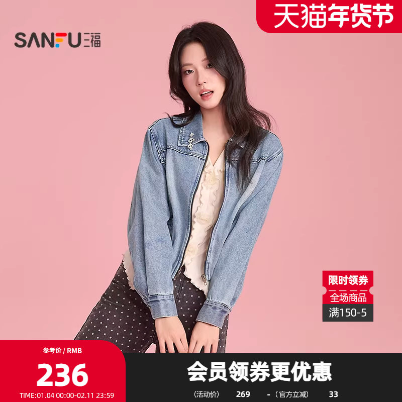 三福单外套2026春季兜摆拉链一片领短款牛仔夹克女装517753,女装/女士精品,短外套,淘宝优惠券,粉丝福利购,淘宝优惠卷