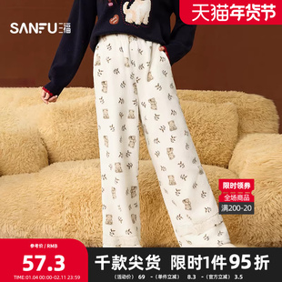 三福女冬季满印森系单裤长裤 甜美雪呢绒宽松家居服裤子514025