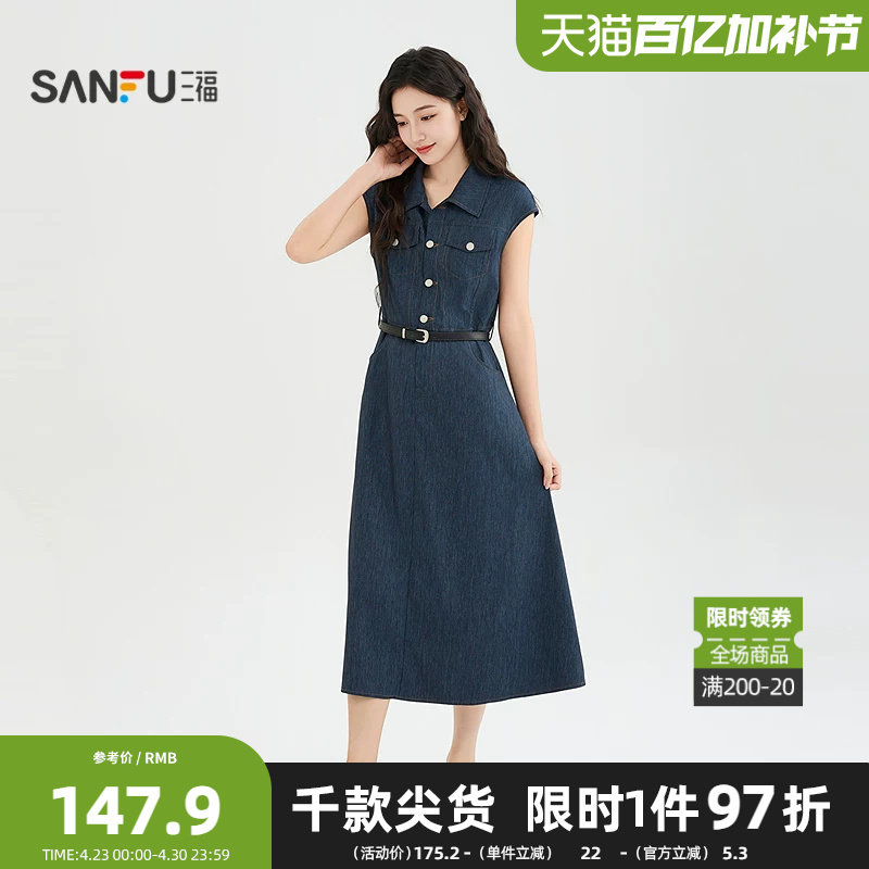 三福连衣裙2026夏季胸前假口袋翻领无袖牛仔裙子女装525479