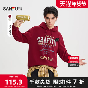 三福2025冬季男士可拆猫头公仔卫衣 斑驳印花带帽上衣511727