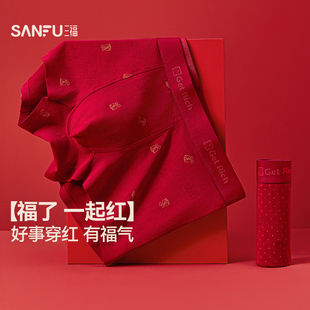 三福 男钱袋大红棉内裤 柔软透气本命年红色平角裤四角裤511483