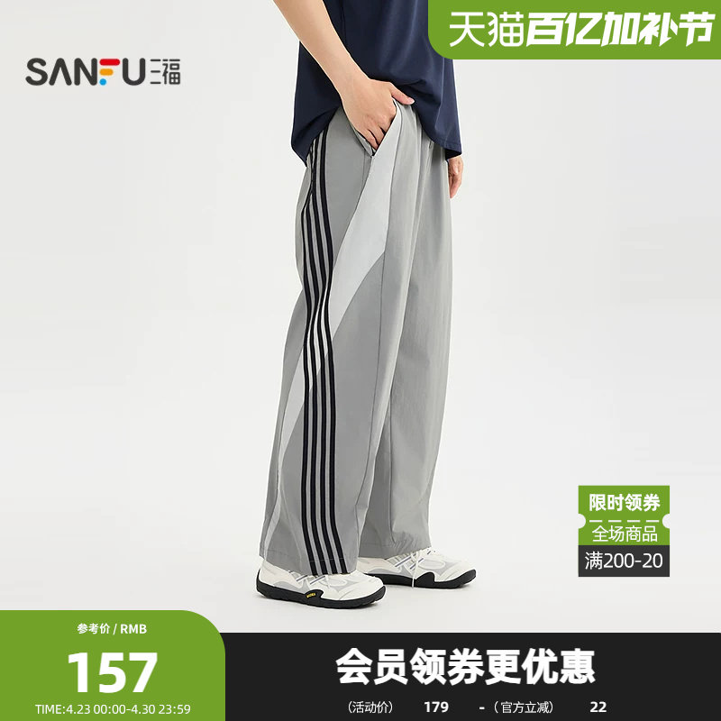 三福2026夏季男士杠条拉链口袋休闲裤 复古运动风弯刀裤524705