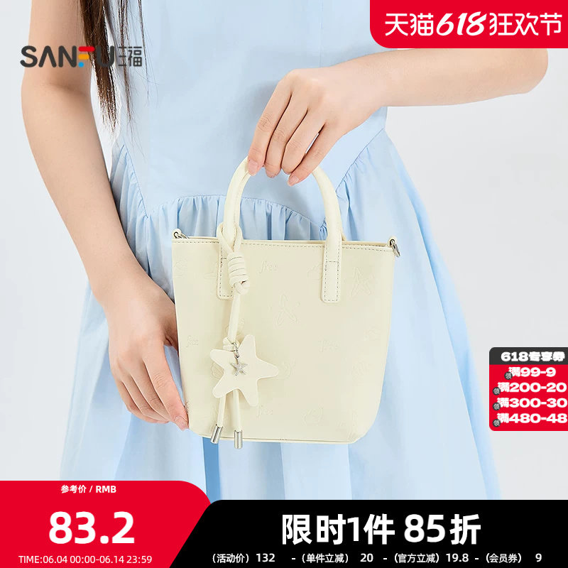 三福手提包夏季五角星吊牌方包软萌甜美风时尚可爱女包525632