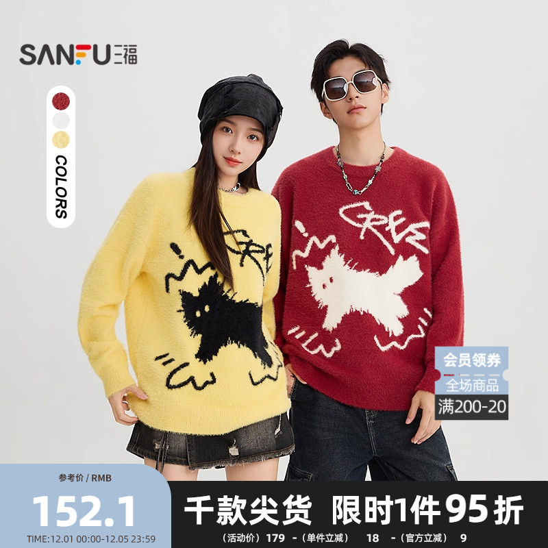 三福2025冬季男士潮酷猫套头毛衣 街头时尚宽松圆领上衣511734