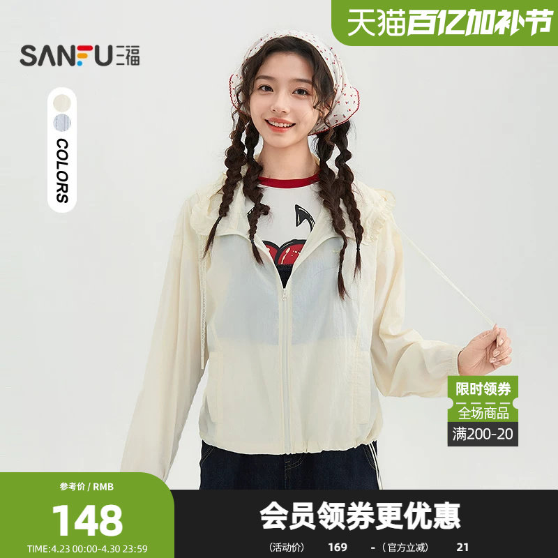 三福单外套2026夏季户外休闲口袋木耳边连帽上衣女装853479