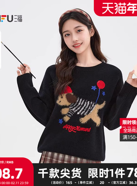 三福毛衣2025春季萌宠腊肠狗图案绣花圆领上衣女装505607