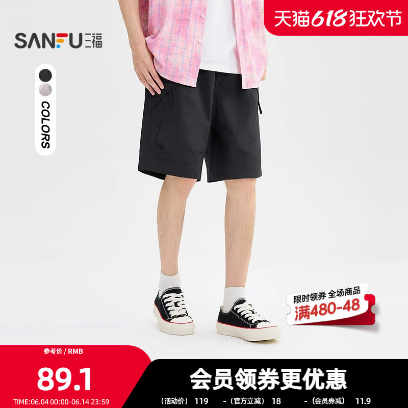 三福2026夏季男士拉链口袋工装中裤 休闲橡筋腰宽松裤子527596