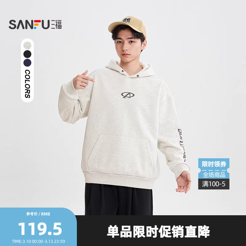 三福2026冬季男士运动标字母卫衣 休闲宽松带帽套头上衣511766