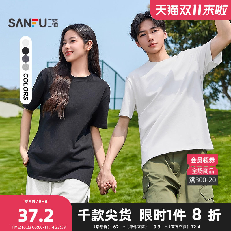 三福2025夏季男士重磅净色短T恤 休闲微落圆领上衣男495763