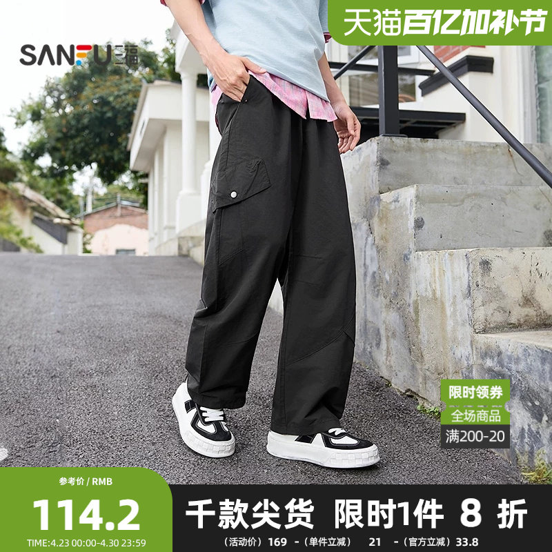 三福2026夏季男士分割打褶弯刀休闲裤 拉链口袋宽松长裤524521