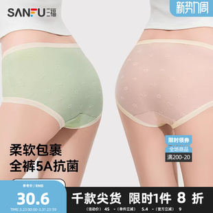 三福【3条装】女中腰内裤 全裤抗菌纯棉底裆无痕半平角裤472181