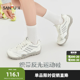 三福女运动鞋盐系漫游潮酷机能风织带反光慢跑鞋女鞋853502