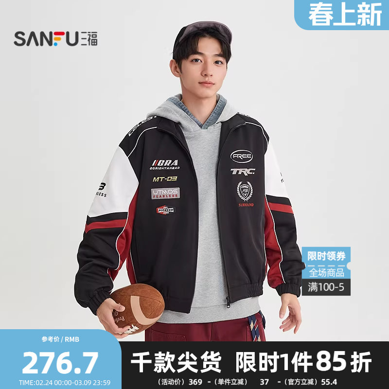 三福2026春季男士赛车元素印花夹克 复古运动风撞色外套518640