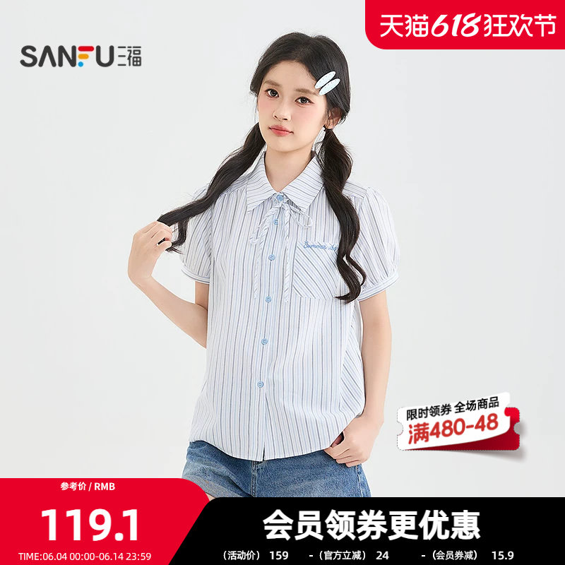 三福短衬衫2026夏季口袋刺绣绑带翻领宽松上衣女装524235
