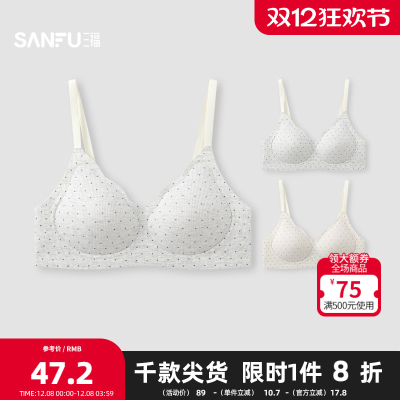 三福 薄杯无钢圈聚拢文胸 舒适透气水滴形模杯无感内衣女513814