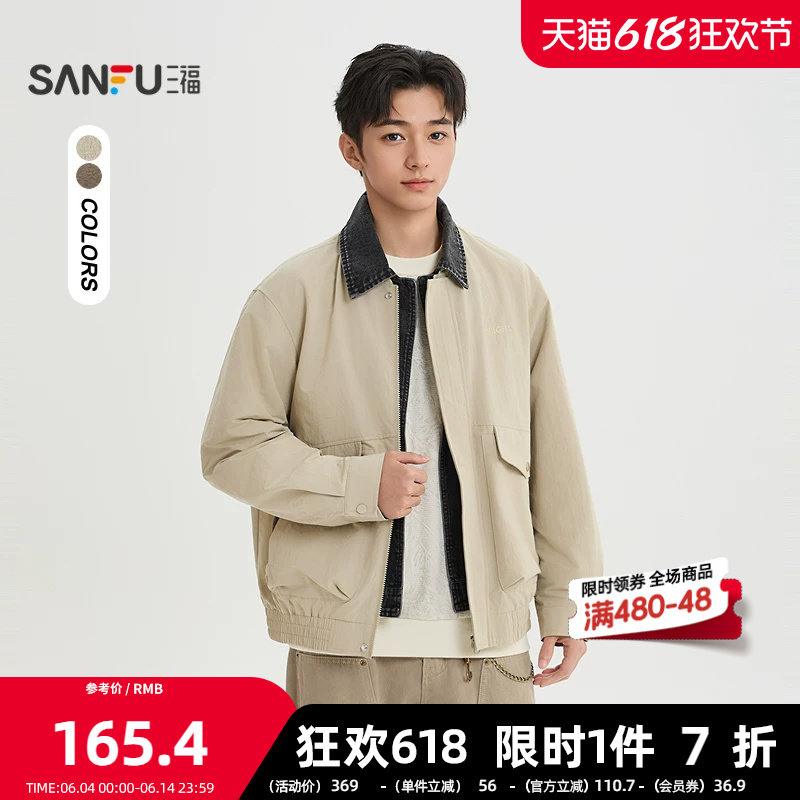 三福2026春季男士牛仔领英文刺绣夹克 宽松翻领工装外套521808