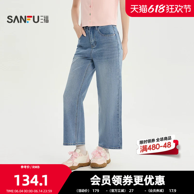 三福牛仔裤2026夏季爱心刺绣口袋宽松裤脚直筒长裤女装527508