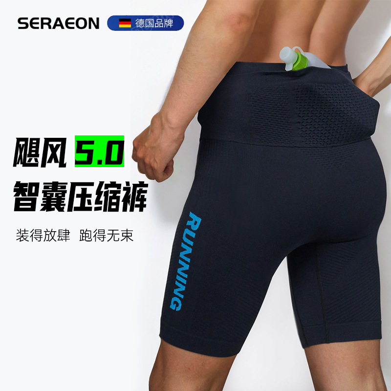SERAEON运动短裤男跑步专用可放手机水壶五分腰包裤马拉松压缩裤