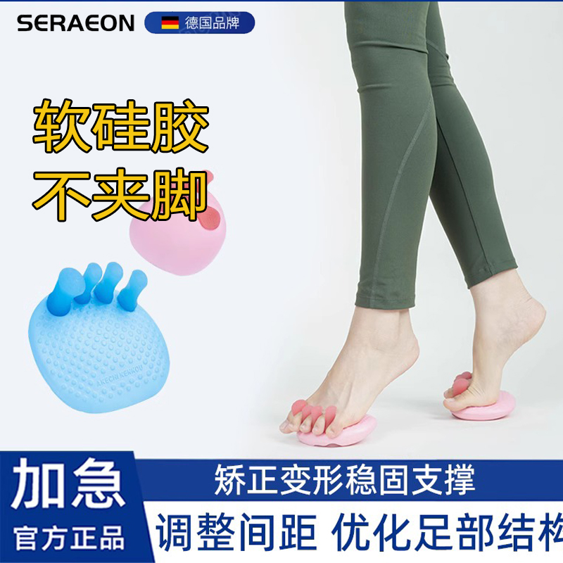 不夹脚的足弓训练器足部美腿神器