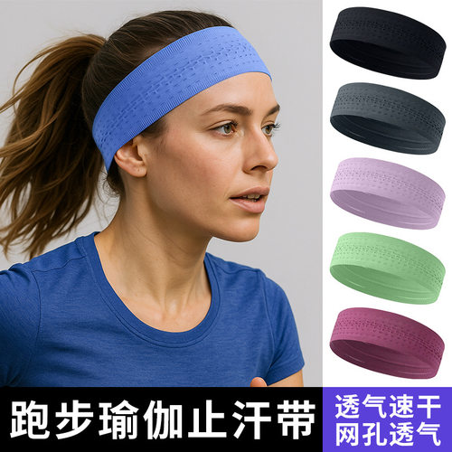 开关款稳固碎发吸汗运动发带