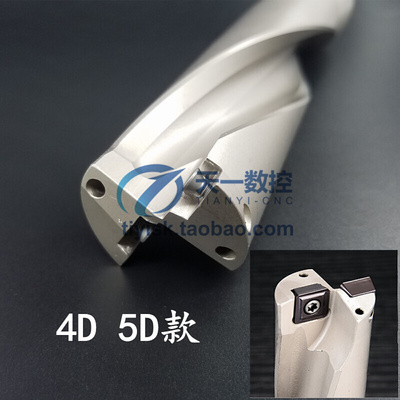 新品4D 5D U钻快速钻头暴力钻头SP浅孔钻喷水钻数控扩孔钻四倍五