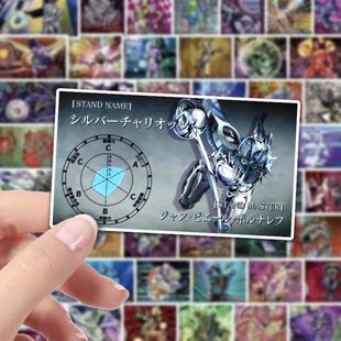 300张JOJO替身能力贴纸属性卡面jojo 饰贴 奇妙冒险周边白金之星承太郎吉良吉影贴画手机壳笔记本行李箱装