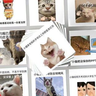 饰防水贴画 124张坏猫咪贴纸meme表情贴纸搞笑沙雕精神状态手机壳笔记本电脑平板水杯桌面装