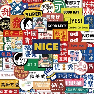 65张ins风奶茶贴纸咖啡冷饮网红治愈文字可爱个性创意手机壳笔记本电脑ipad手账装饰奶茶防水贴纸