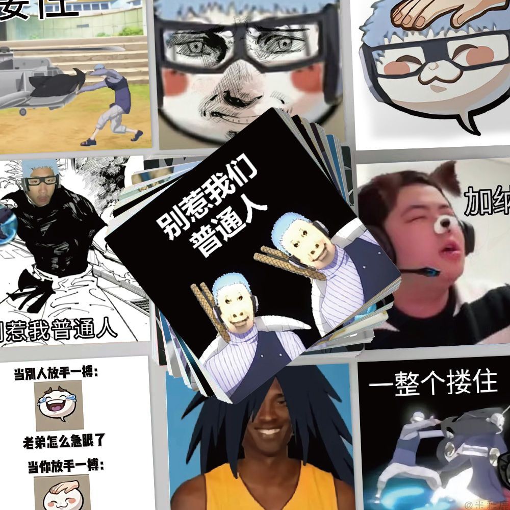 火影忍者表情包贴纸普通人长十郎