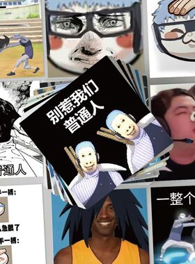 火影忍者表情包贴纸普通人长十郎