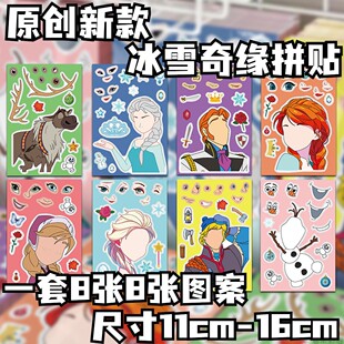 16张冰雪奇缘贴纸创意拼贴卡通可爱高颜值手账素材手机壳笔记本电脑平板ipad装 饰防水贴画