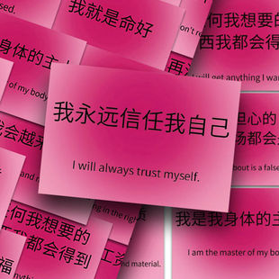 128张正念文案贴纸心灵疗愈语录励志治愈吸引力法则文字diy手账素材手机壳笔记本电脑平板水杯装饰防水贴画