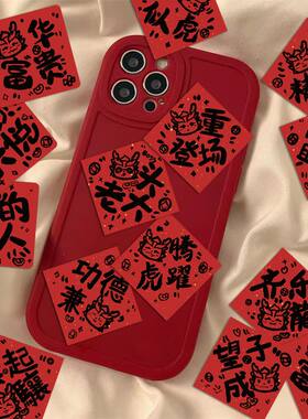 龙年吉祥四字成语谐音梗贴纸
