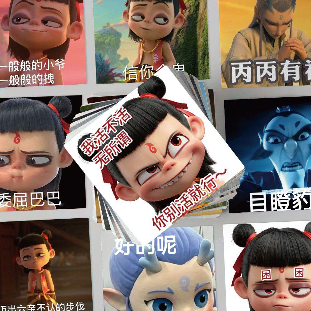 哪吒贴纸表情包贴纸电影周边