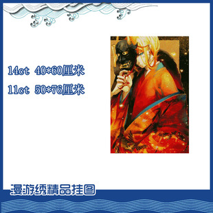 [精准印花包邮]遥远时空中十字绣*阿克拉Z姆*非成品