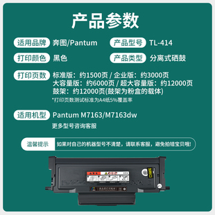 极速适用奔图M7163dw粉盒TL 414N硒鼓m7163鼓架M7163 414墨粉盒DL
