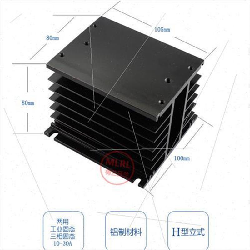 工业级三相固态继电器散热底座大散热器散热片铝型材 H-105