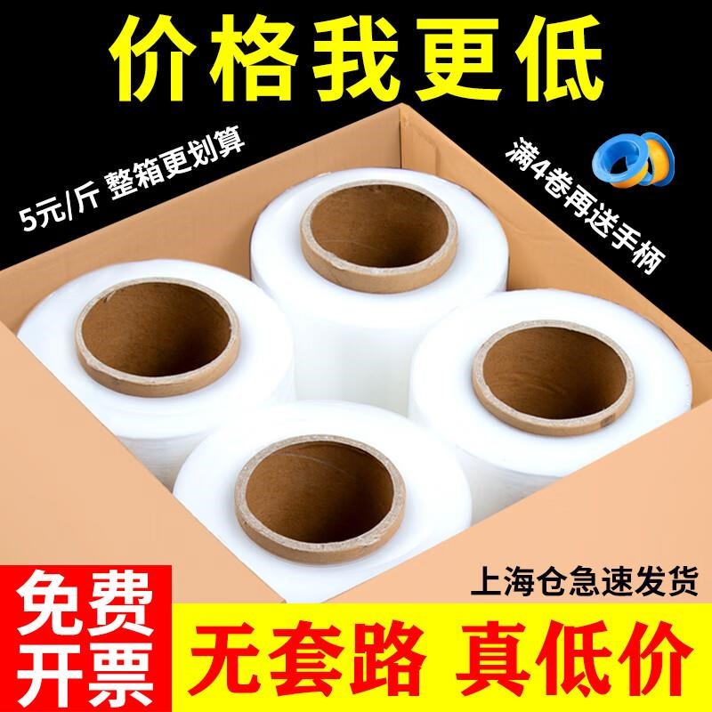 缠绕膜打包膜PE工业保鲜膜 自粘型C拉伸膜 宽50cm 大卷透明打包膜