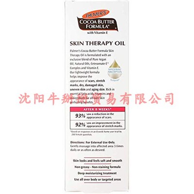 新品Palmers Cokcoa Butter Formula Vitamin E Skin Therapy Oi