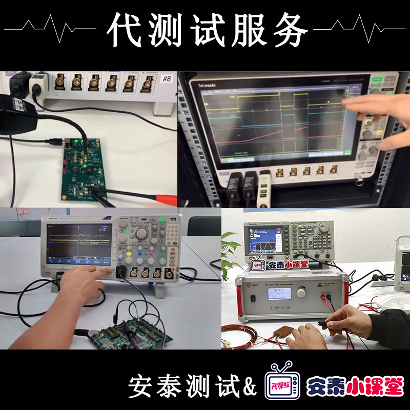 代测试服务万用表示波器频谱网络分析仪材料 汽车总线 USB2Y.0 3.