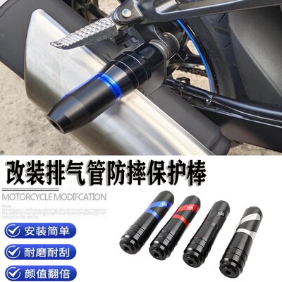 适用无极525RR/R改装排气管防y摔棒300RR/AC保险护杠防摔球配件