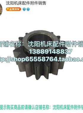 沈阳机床管螺纹车床S1-245B S1-262AI原厂齿轮 Z16 M4 2094