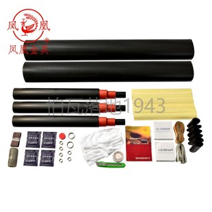 适V用25 3.1 50平方 凤凰热缩10KV三芯中间接头JSY