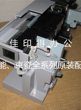 京瓷TASKaflfa/3500/4500/5500/4501/5501 加粉组件下粉总成进粉