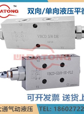双向平衡阀可调VBCD-G3/8/DEA VBCD-G1 2-SE-FL-2 PFKTG3/4G1 G1/