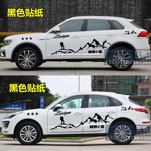 众泰T700车贴拉花大迈X5X7改装 饰全车贴 车身贴纸ET600T500SR97装