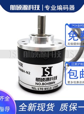 HS06S38G-2000BH-N2工业自动化控制光电旋转编K码器ROTARY ENCODE